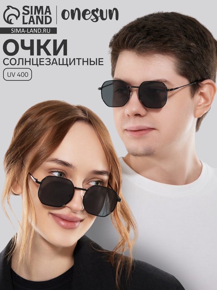 Очки солнцезащитные uv 400, дужка 12.8 см, ширина 12.8 см, линза 4.6×5.4 см