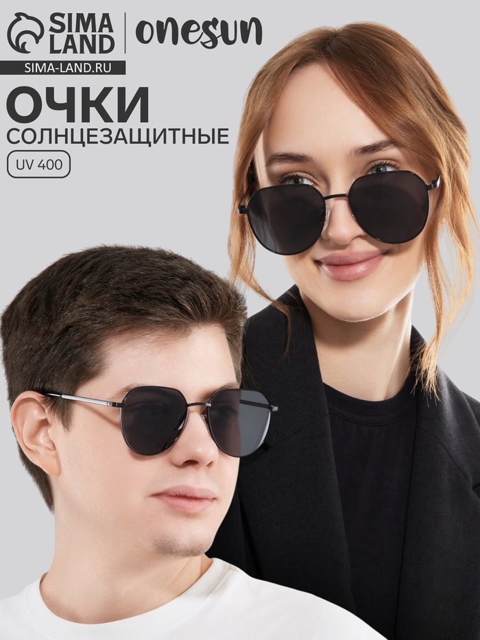 Очки солнцезащитные uv 400, дужка 13 см, ширина 12.5 см, линза 5.1×5.4 см