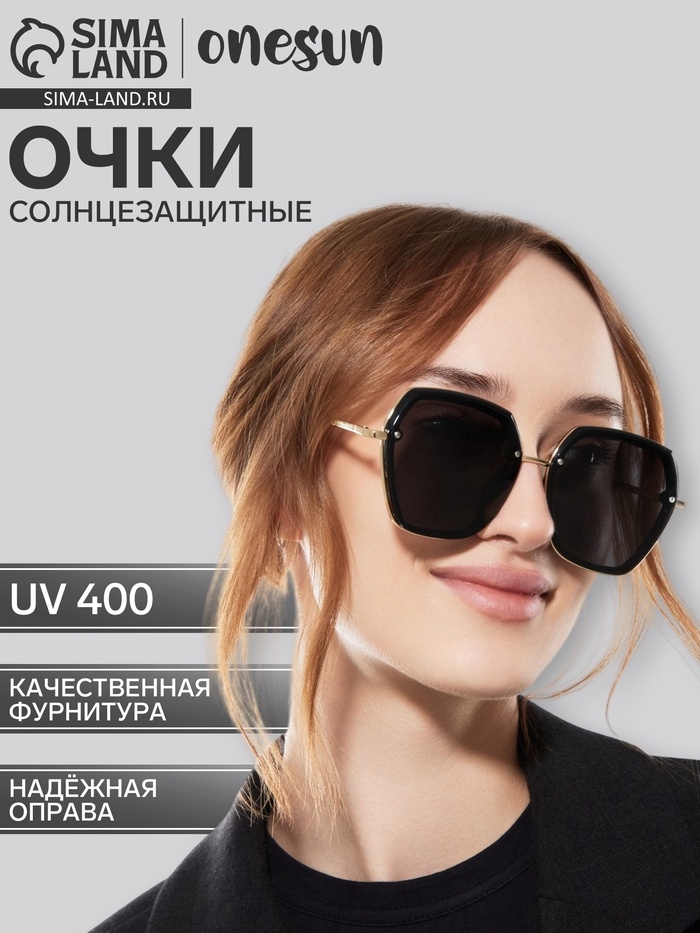 Очки солнцезащитные uv 400, дужка 13 см, ширина 12.6 см, линза 5.6×5.5 см