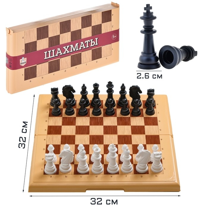 Шахматы настольные, 32×32 см, доска и фигуры пластик, h-от 4 до 7 см, d=2.6 см