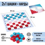 Шашки-нарды, настольные игры, цветные 