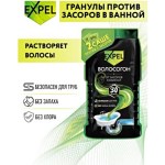 Средство для устранения засоров от волос Expel, 2 саше по 50 г