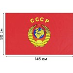 Флаг 9 Мая 