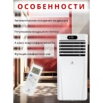 Мобильный кондиционер ROYAL CLIMA RM-TS22CH-E до 25 кв.м, Белый, 2150 Вт, шума 53 дБ - 54 дБ