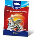 Аксессуары TOPPERR 1602 Нож для мясорубок BRAUN