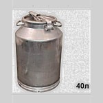 Хоз. товары Фляга 40л алюминиевая 16404