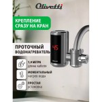 Водонагреватель проточный Olivetti OL-WH4050SS нержавеющая сталь, 3.3 кВт, 60 °C